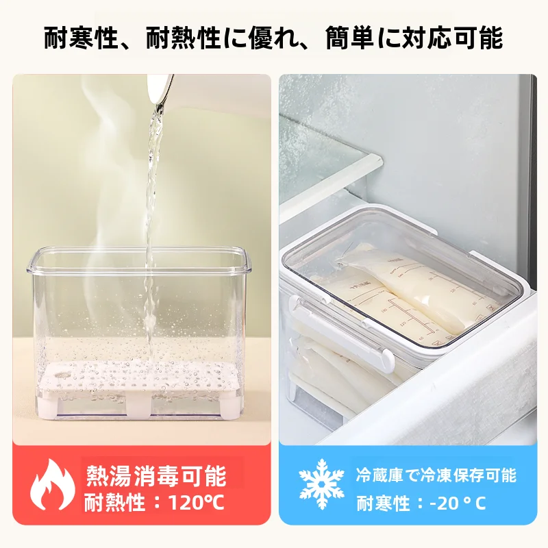 母乳保存に必要な冷蔵ボックスは、どう選ぶべきか？