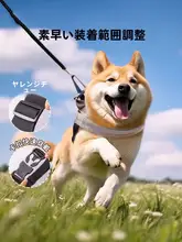 反射材質使用のハーネスタイプ犬用リード【中大型犬用・デイリーロングウォーキング対応】