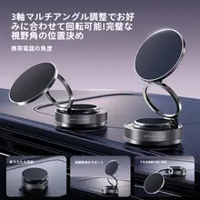 磁気吸着の真空吸盤カー用スマホホルダー【振動防止・ナビサポート】