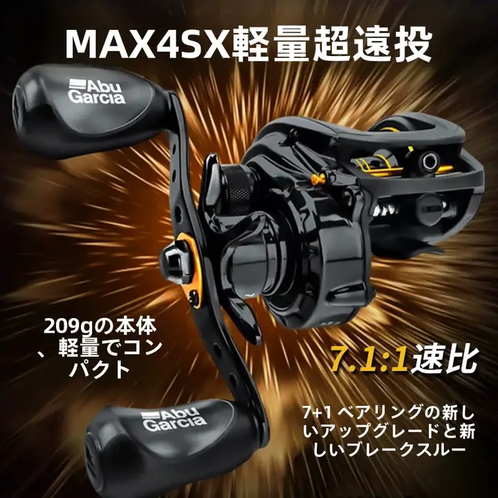ABU GARCIA P4水滴リール MAX4【メタル製・遠投対応・ダブルラインカップ】