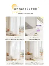 透光性に優れたカーテン【リビング用・白色・遮光・UVカット対応】