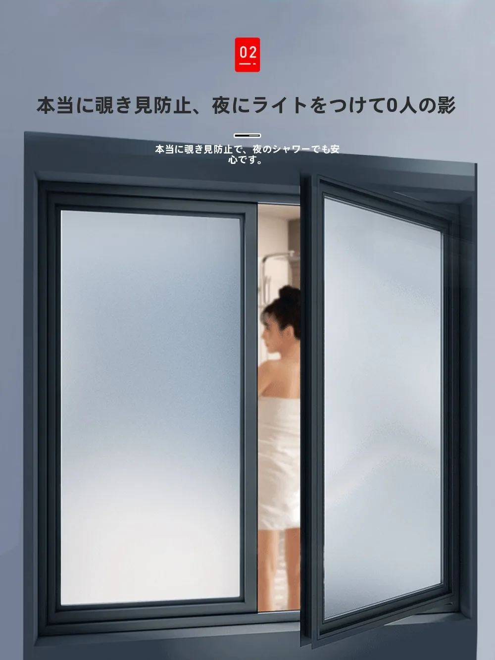 お風呂の窓に目隠しをつけるべきか？内側に設置するなら、どんなデザインがおすすめか？