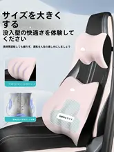 車内装飾用 頭枕・腰当て・首枕【適合2026年モデル】