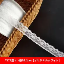 薄手の透け感レースリボン布地【手作り・ドール服用・黒白】（セットアップ対応）