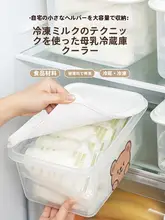 冷蔵ボックス 母乳用 食品グレード 密閉 保存 冷凍 保存 収納