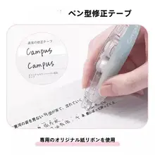 コクヨ 修正テープ 大容量ペンタイプ替芯式【原紙・色付き】