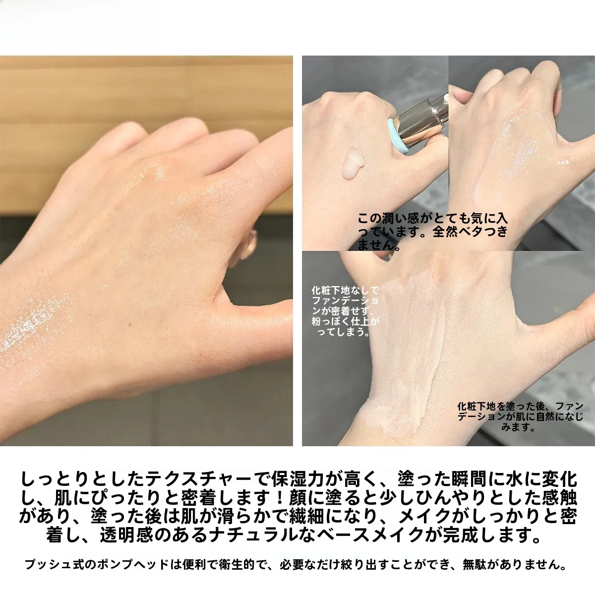 30代のシミに効く化粧品はどれがおすすめ？白平衡化粧下地クリームで肌の質感を変える