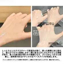 素肌美を引き出す！白平衡化粧下地クリーム【保湿・カバー力あり】