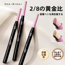 二色使いのハイライト＆シェーディングペン【ツヤあり・マット仕上げ・立体感を演出】