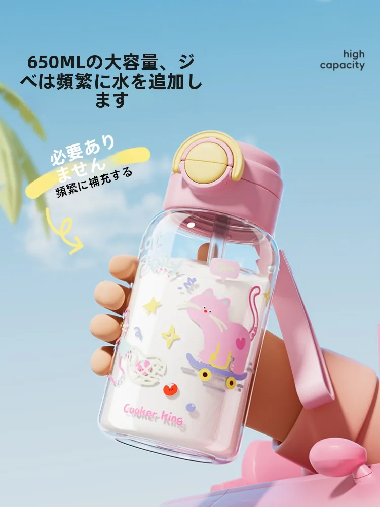 ストロー付き水筒 おしゃれなキッズ用トリタン水筒の洗いやすさと持ち運びの実態