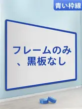 マグネット式取り外し可能な四角い黒板とホワイトボード壁ステッカー【壁を傷めず簡単取り付け】