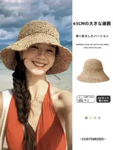 大きめサイズの手編みハット【夏用・ビーチ・広いつば・UVカット】