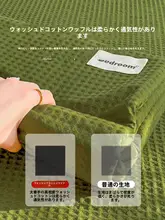 ワッフル柄マットレスカバー【全面保護・滑り止め機能・コットン製】