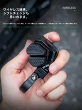 無線電子変速機付きマウンテンバイク用変速器【後部ディレイラー・フリーボディ付き】
