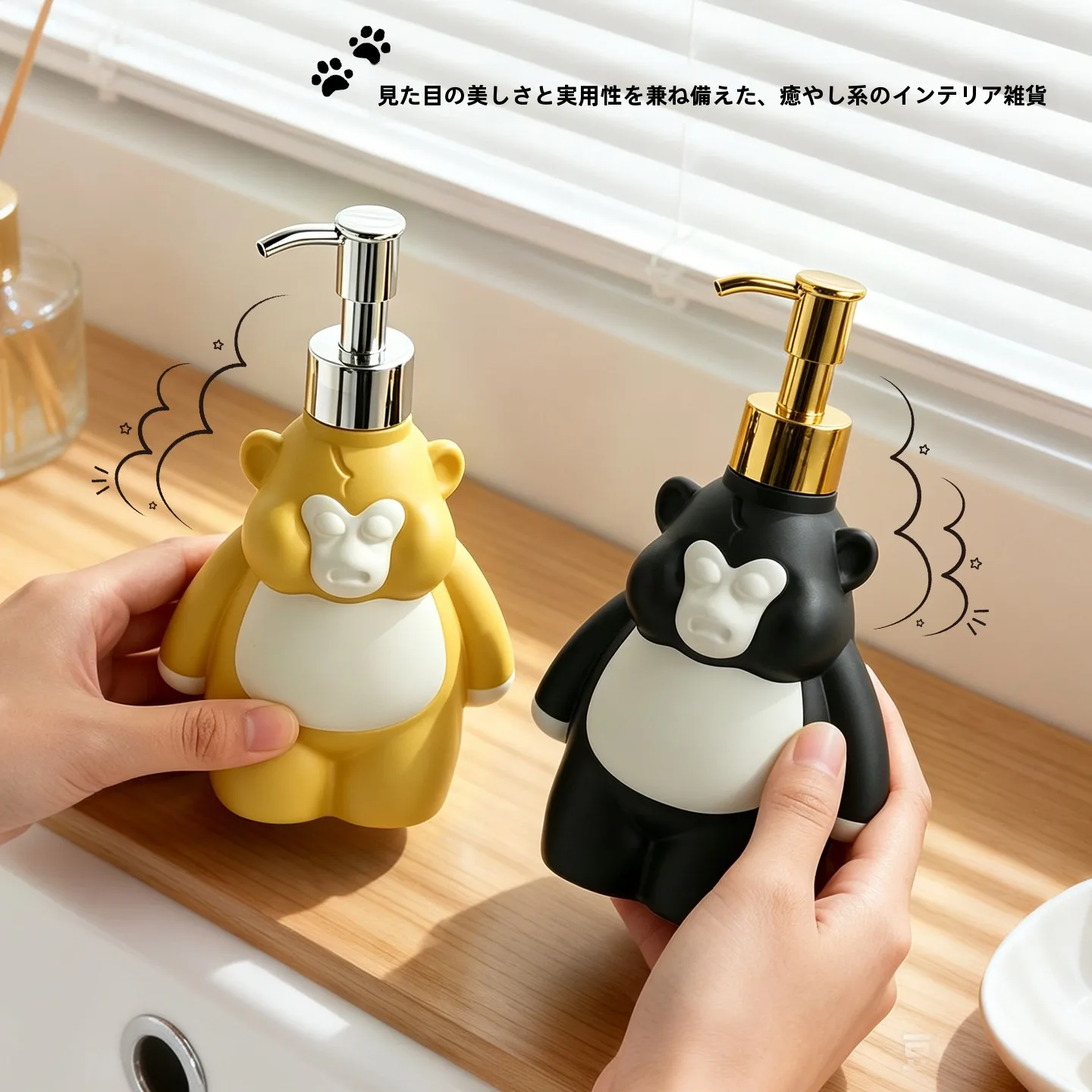 かわいいオランウータンのディスペンサー：1本使いでバスルームを楽しく