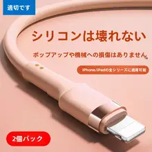 データケーブル iPhone iPad 高速充電 USB 2メートル