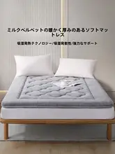 Beyond home 極上の柔らかさ！秋冬用コルクフランネル床用マット【家庭用・暖かい・厚手】
