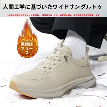 快適な履き心地の靴【メンズ・加绒・カジュアルランニングシューズ】