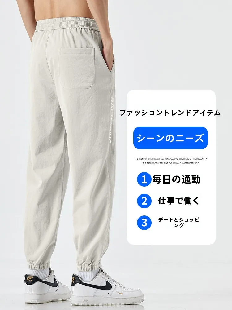アイスシルク カジュアルパンツ メンズ 夏の涼感スタイル