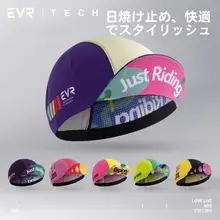 男女兼用 自転車用通気性ヘルメットインナーキャップ【日焼け防止・防風機能・スポーツ用】