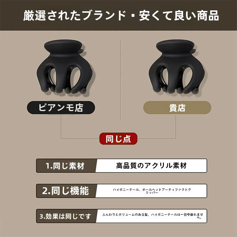 かわいいヘアピン留め方サイド：黒の小型サメクリップで簡単かつ安定したスタイルを実現