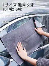 吸水性抜群の厚手カーケアタオル【擦れ防止・車内用・毛羽立たない】