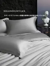 水星家纺のAクラス四点セット【100サテンコットン・シンプル・高級感・寝具】