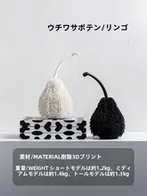 インテリアオブジェ 3Dプリント レジン フルーツモチーフ 北欧風 シンプル インスタ映え 寝室 玄関 ベッドサイド 「Dnnni」