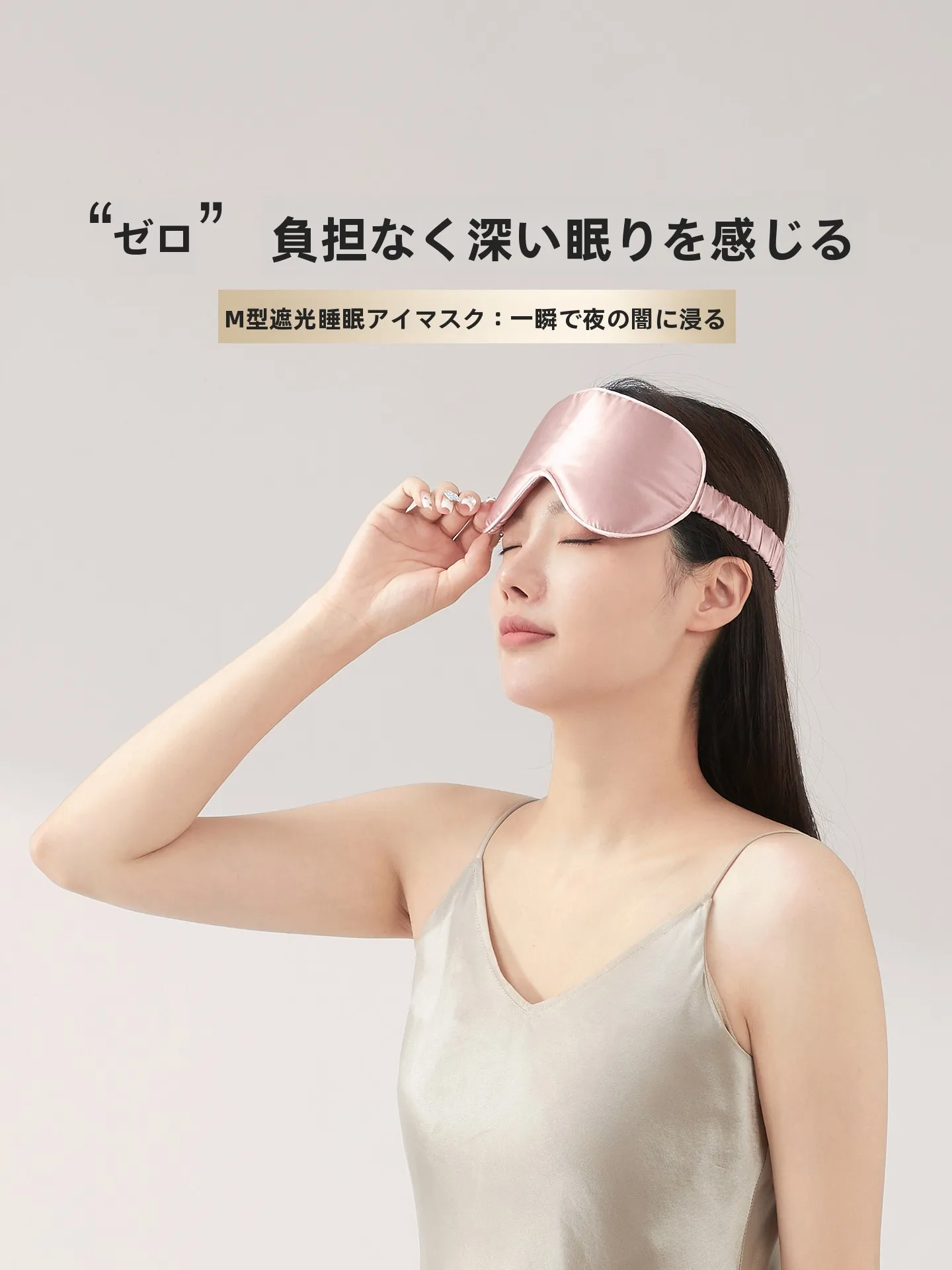 休日の快適さを実現するため、旅行に最適なU型枕とアイマスクのセットは？