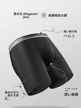 快適な履き心地！極上の柔らかさの長めのボクサーパンツ【速乾・防擦・ランニング用】
