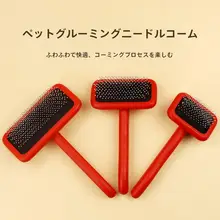 ペット用 木製針付きブラシ【犬猫用・大中小型犬・毛玉取り】