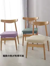 防水ダイニングチェアカバー【エラスティック・モダンシンプル・家庭用・オフィス用】