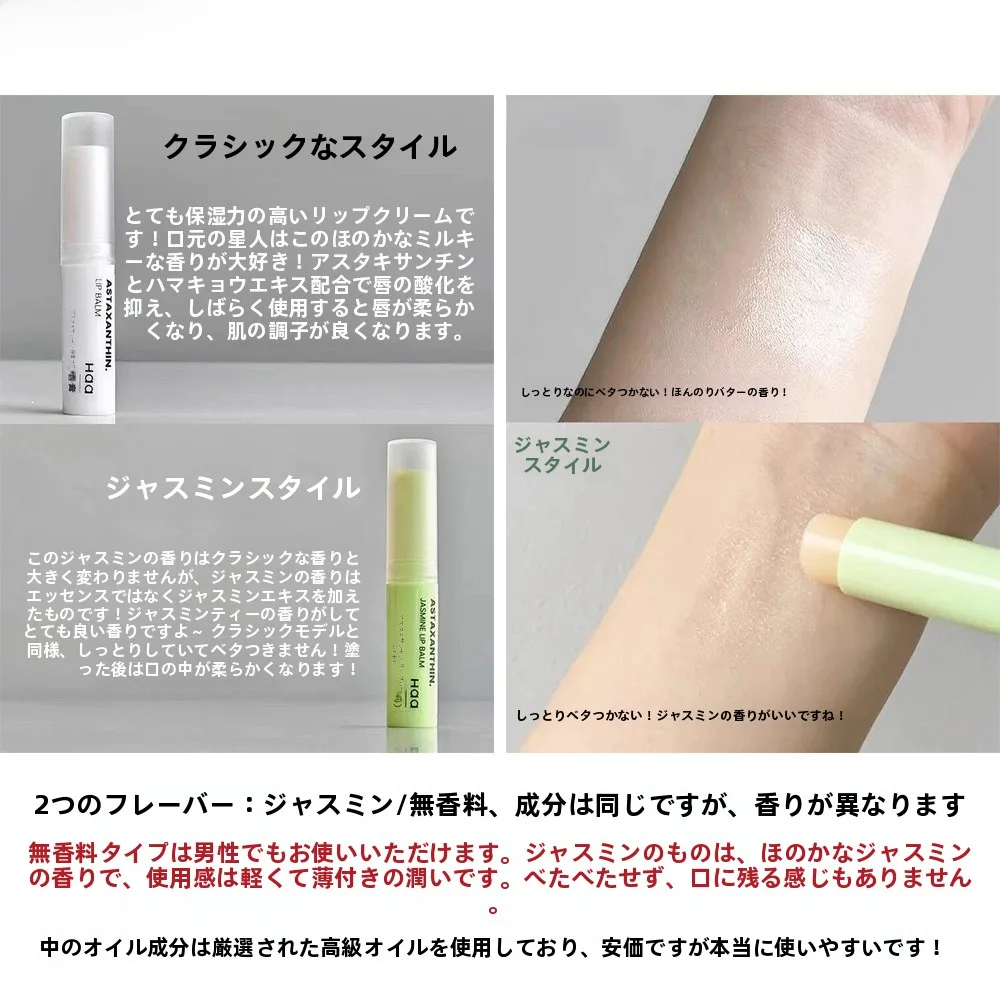 100均 リップクリーム と Haa 虾青素リップクリーム の違いは？本当に安いから安心できるのか？