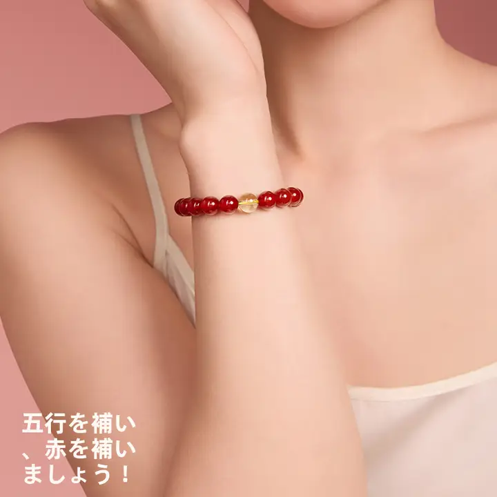 天然紅瑪瑙ブレスレット【女性用・黄水晶・お守りに最適】