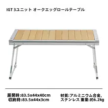 アウトドア用 自由組み合わせ可能な折りたたみテーブル【フック付き・ステンレス収納ボックス・ゴミ置き場・バーベキューテーブル】