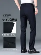 シルク混 男性用カジュアルパンツ【ストレート・ビジネススタイル・ミドルエイジ向け】