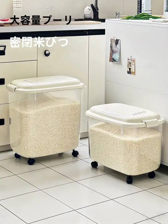 防虫・防潮機能付き 大容量米・粉保存容器【密閉タイプ・家庭用】