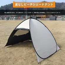簡単設営のビーチサンシェードテント【紫外線カット・子供用・砂遊び用】