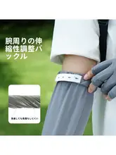 UVカット機能付き 男性用冷感アームカバー【夏用・運転・バイク・釣り】
