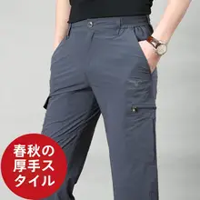 アウトドア用 メンズ 夏用 薄手速乾パンツ【ワイドストレート・大きいサイズ・多ポケット・登山用】