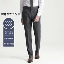 秋冬用のゆったりストレートビジネスパンツ【カジュアル・二色展開】