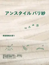 極上の柔らかさのコットンストライプパンツ【春秋用・ウェア・外出可能】
