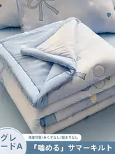 夏用クールブランケット【オフィスお昼寝用・全棉・シングルサイズ】