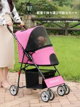 DODOPET ペット用軽量折りたたみ式キャリーカート【犬猫兼用・2匹までOK】