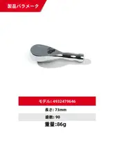 ミニラチェットレンチ【金属ハンドル・コンパクトデザイン】