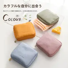 生理用品収納ポーチ【携帯できる小型・コンパクトタイプ】