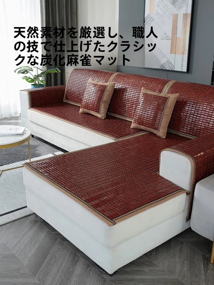 麻雀用のスライド式竹製クールマット：リビングソファ用の涼感・滑り止め設計を徹底解説