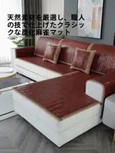 麻雀用のスライド式竹製クールマット【リビングソファ用・滑り止め・通気性・天然木】