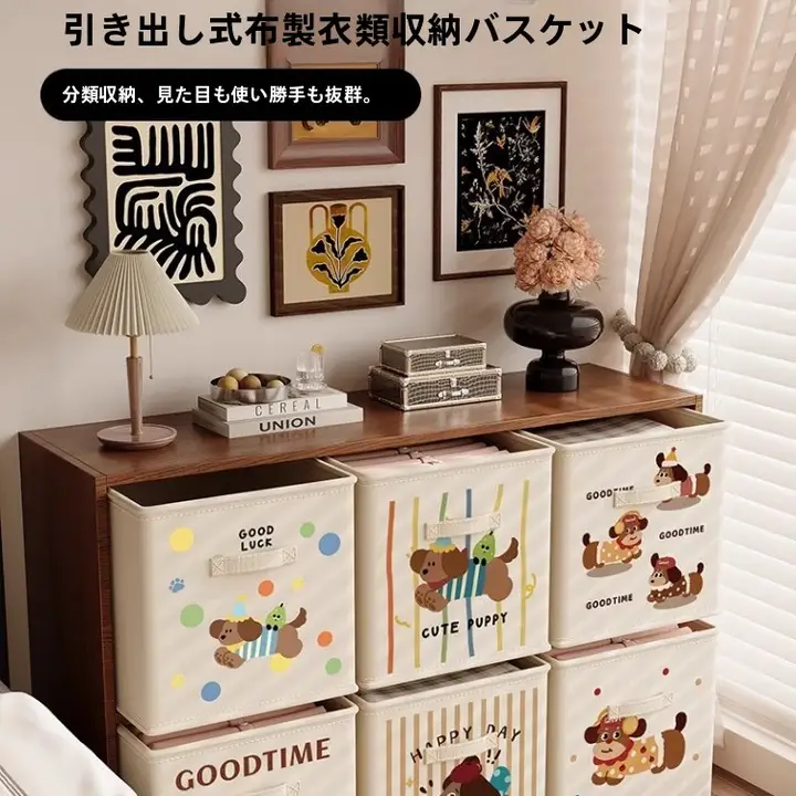 ファブリック収納バスケット【大容量・おもちゃ整理・家庭用】