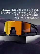 男女兼用 自転車用変色サングラス【風防・アウトドア・近視対応】